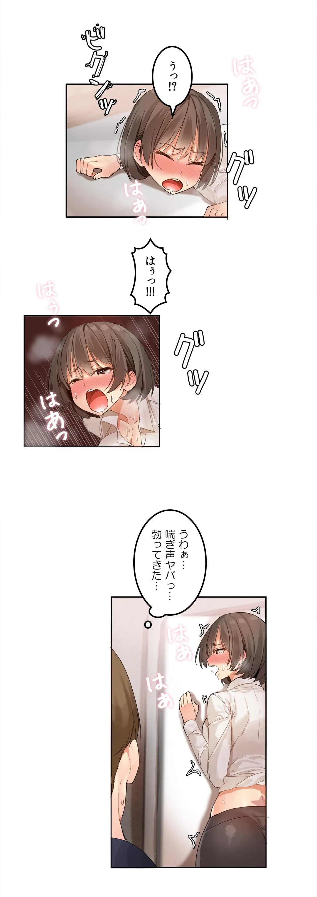ページ 18 — 第3話