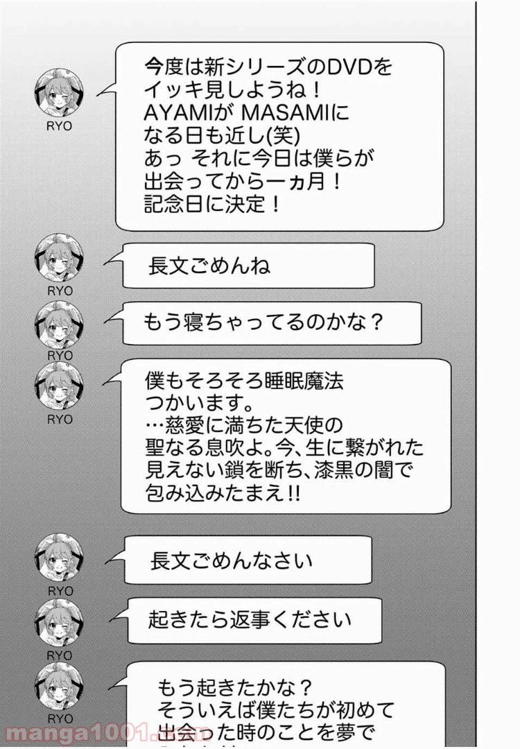 ページ 17 — 第1話