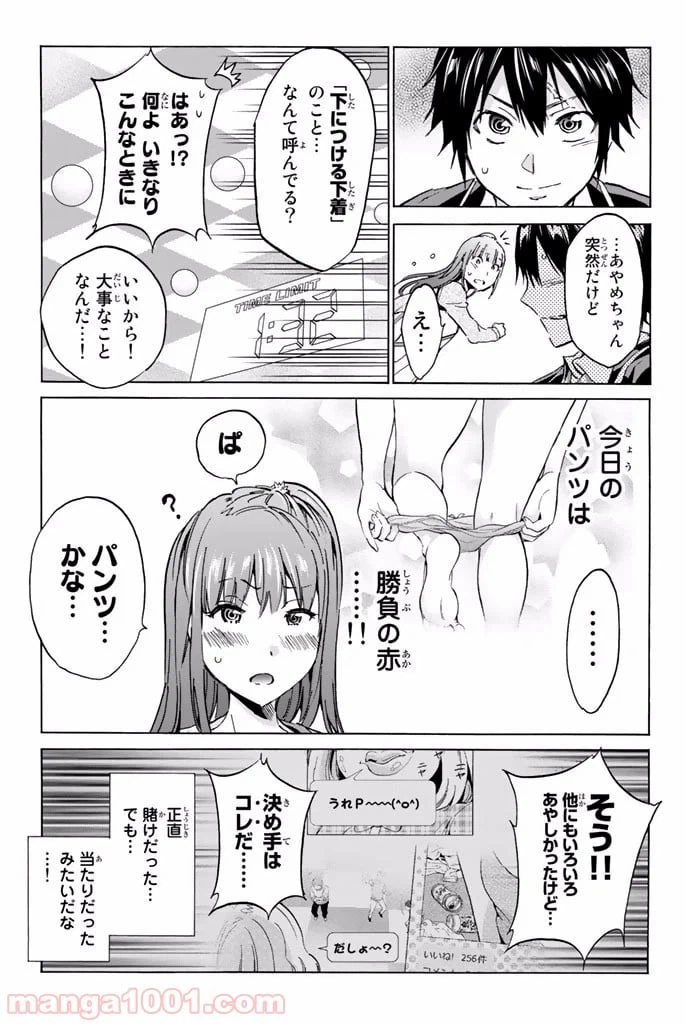 ページ 15 — 第10.2話