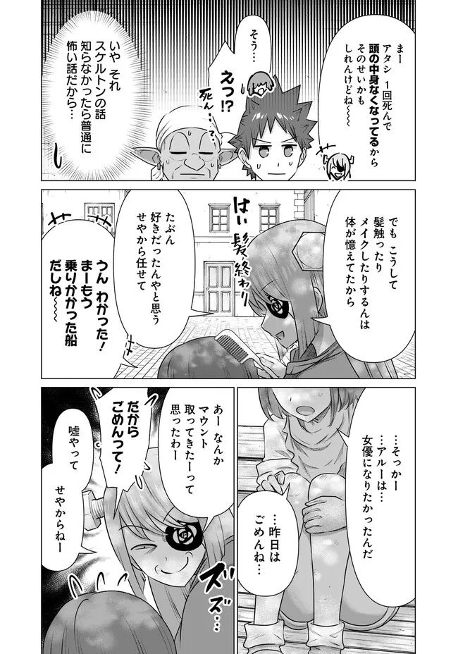 ページ 4 — 第37話