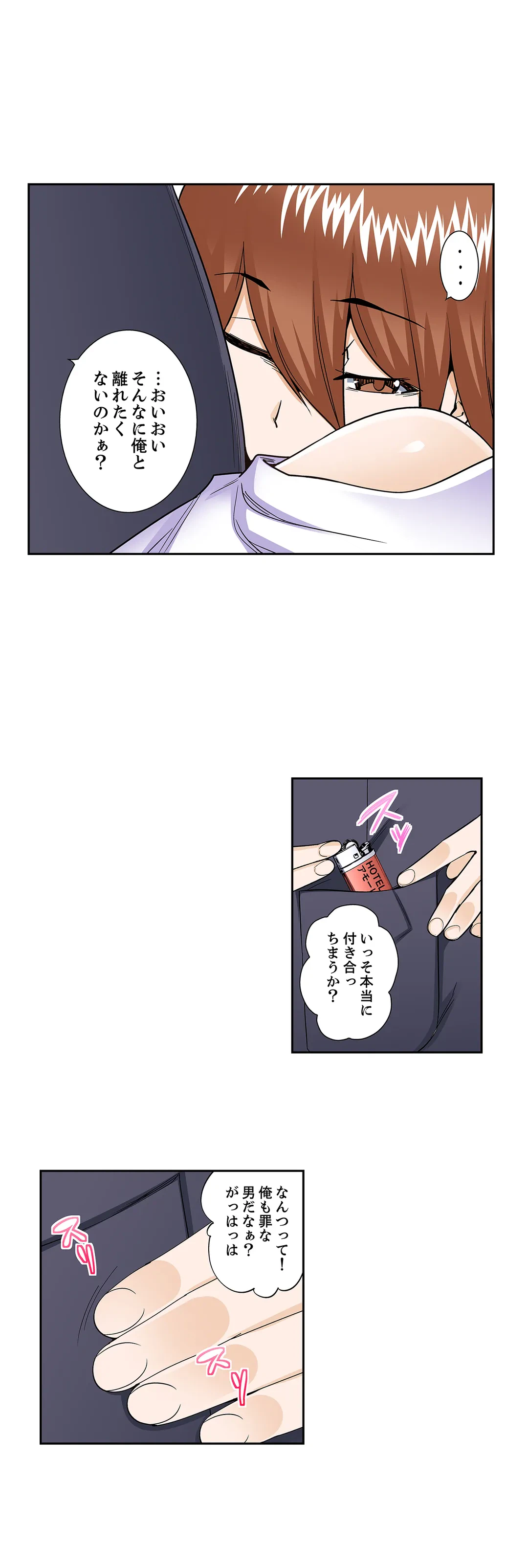 ページ 7 — 第54話
