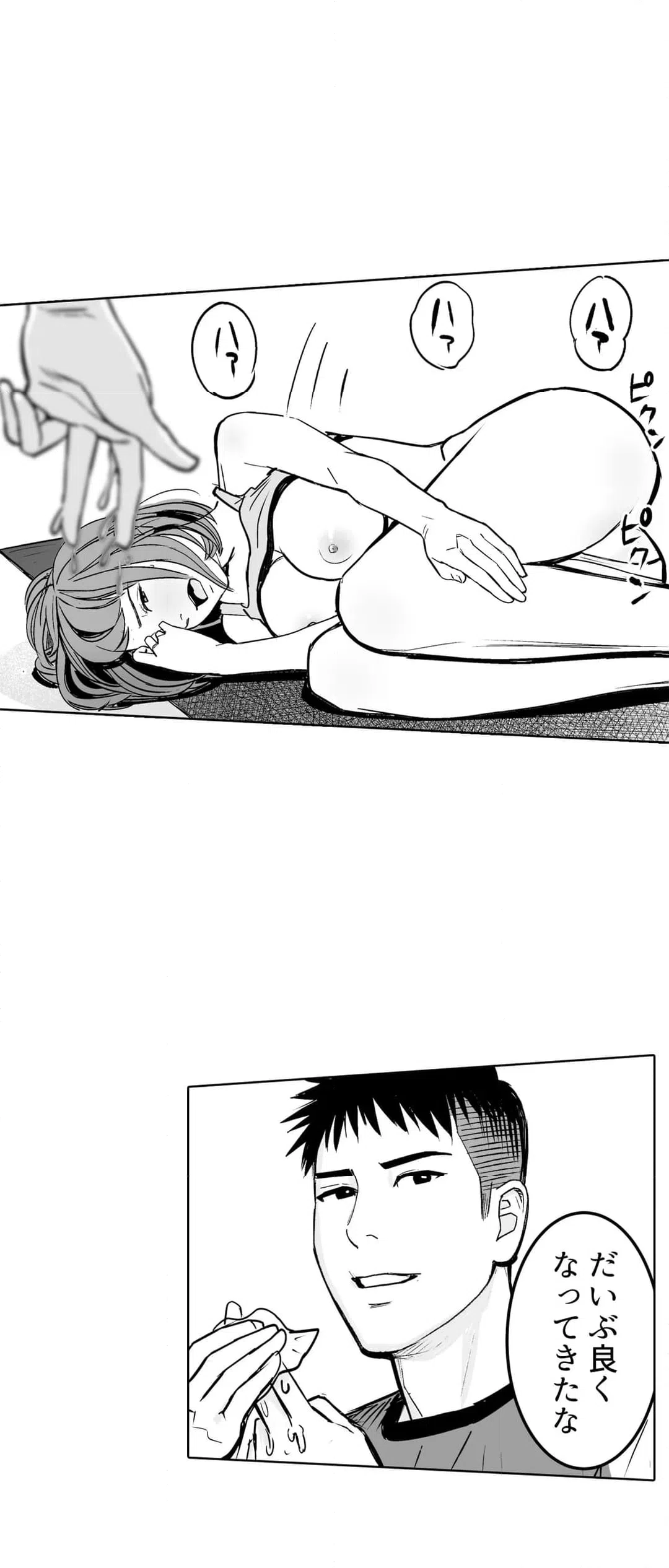 ページ 27 — 第3話