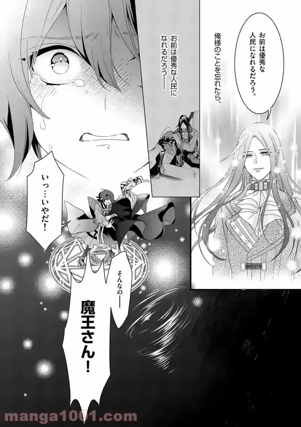 ページ 15 — 第9.3話