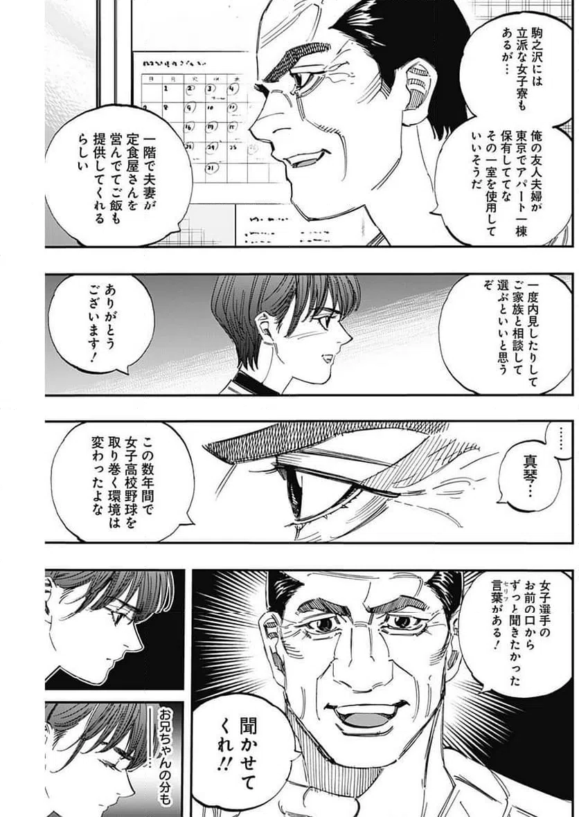 ページ 13 — 第404話