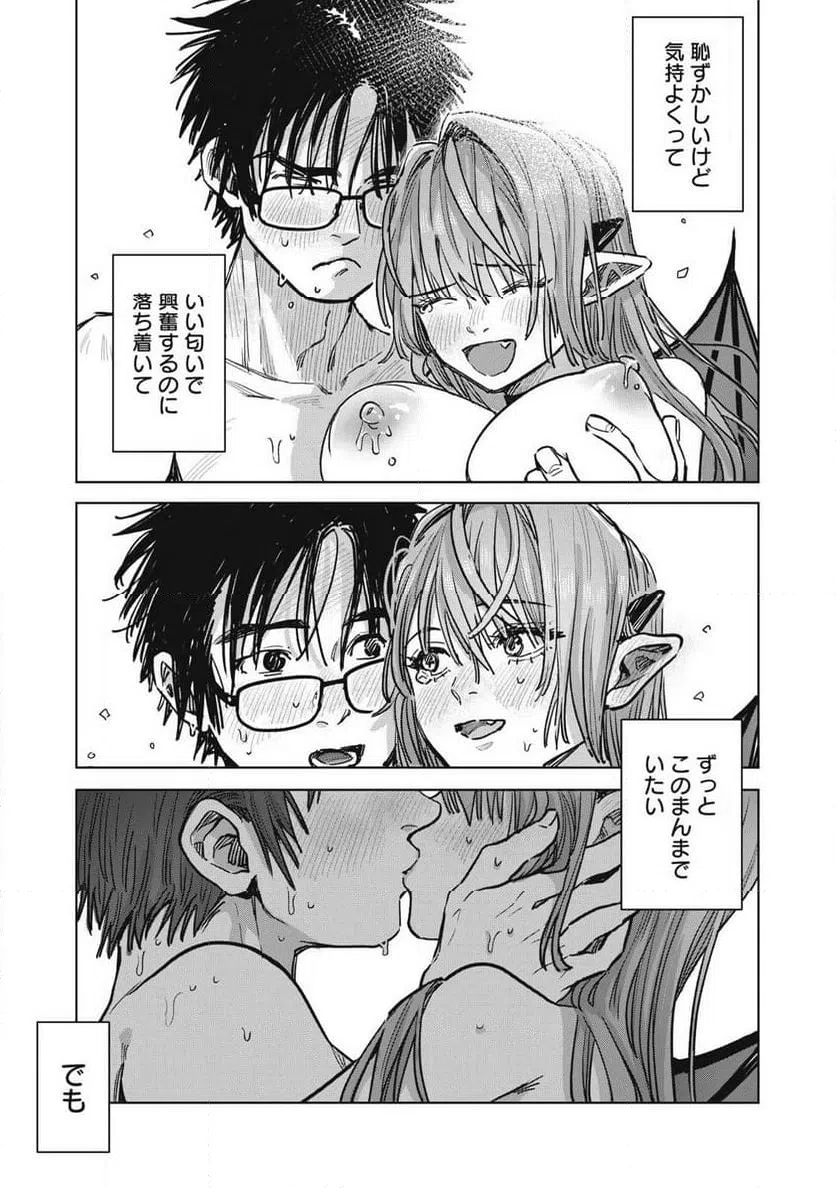ページ 7 — 第25.2話
