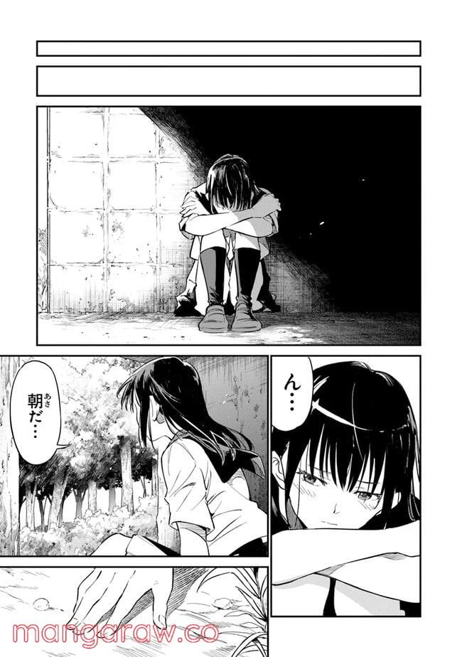 ページ 29 — 第10話