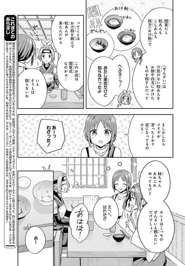 ページ 5 — 第5.1話