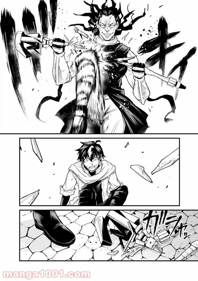 ページ 16 — 第1.2話