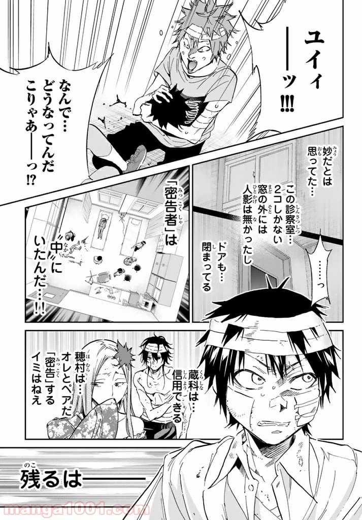 ページ 19 — 第124話