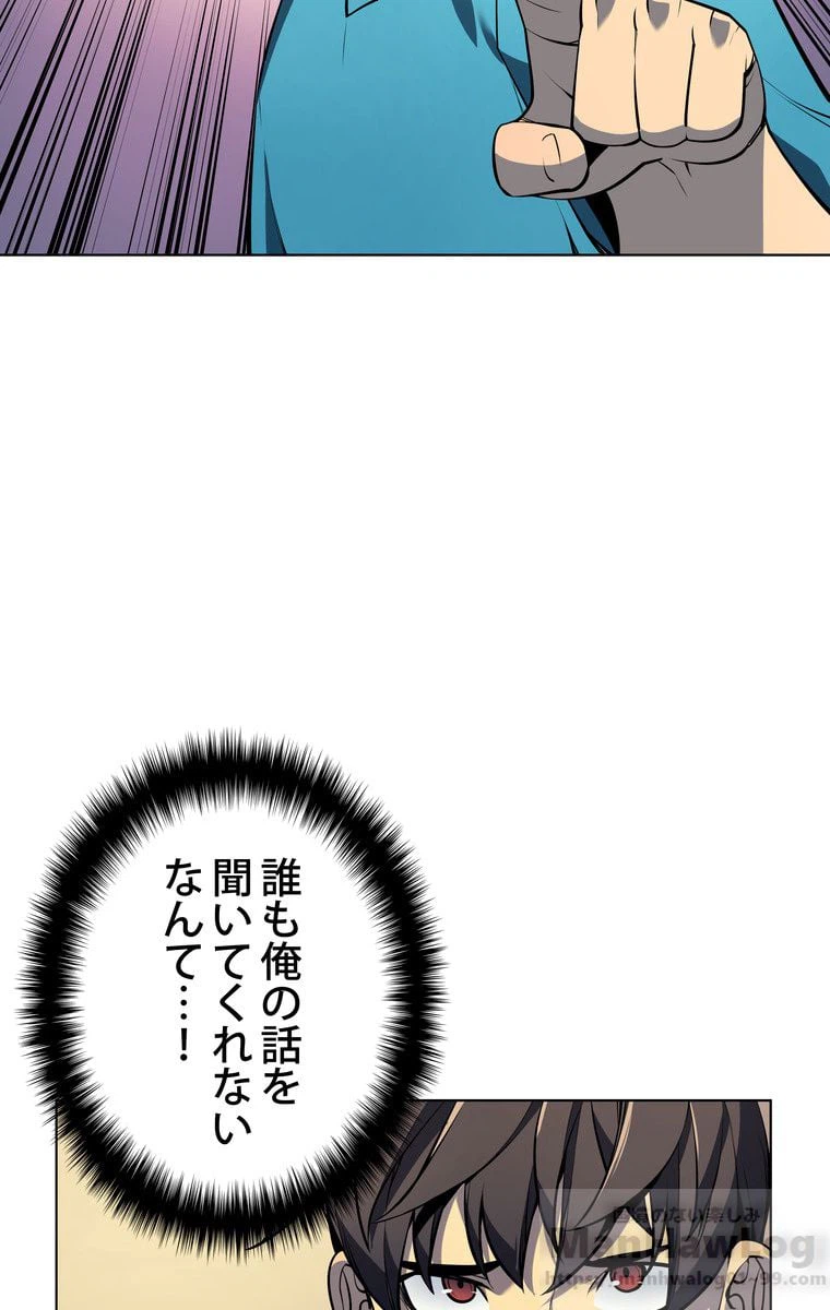 ページ 30 — 第27話