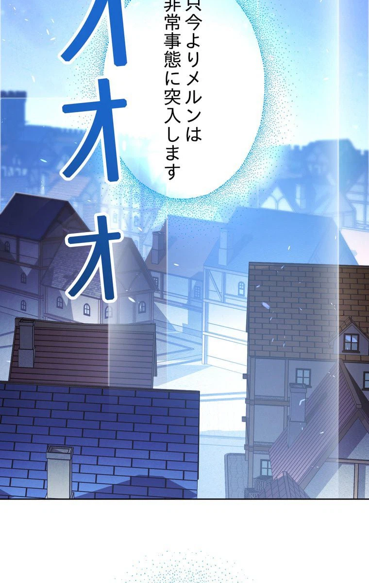 ページ 10 — 第30話