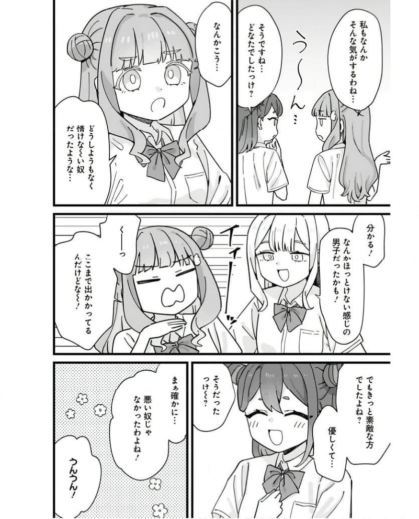 ページ 34 — 第13話
