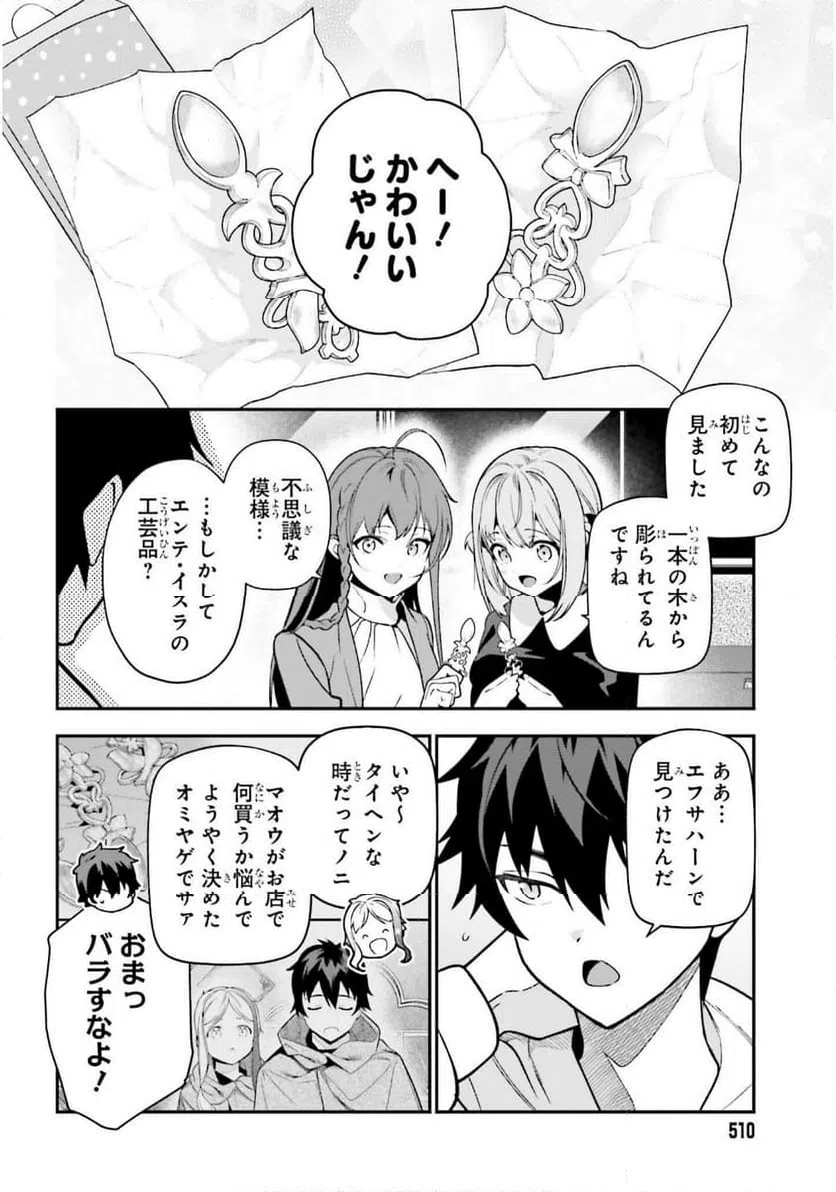 ページ 20 — 第132話