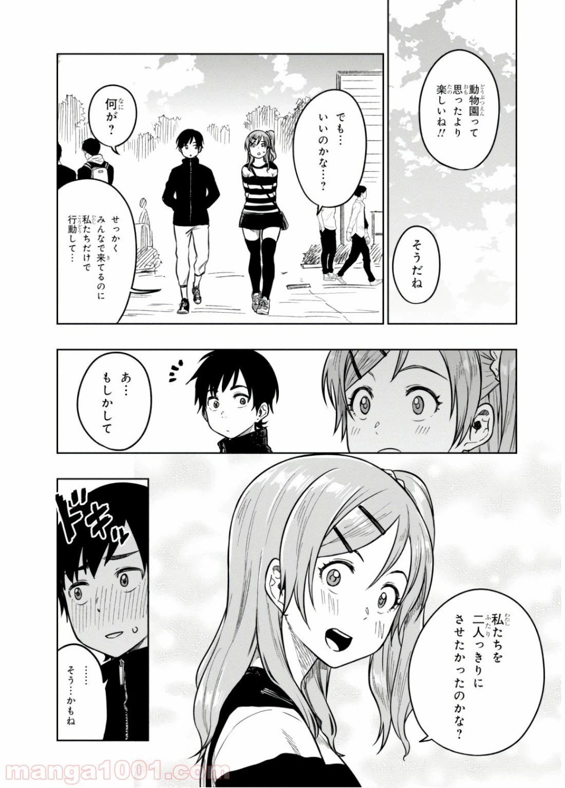 ページ 18 — 第16話