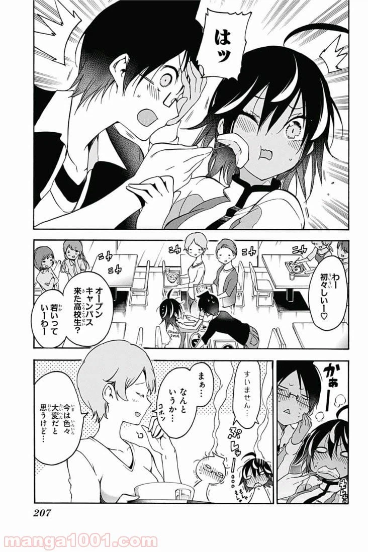 ページ 13 — 第77話