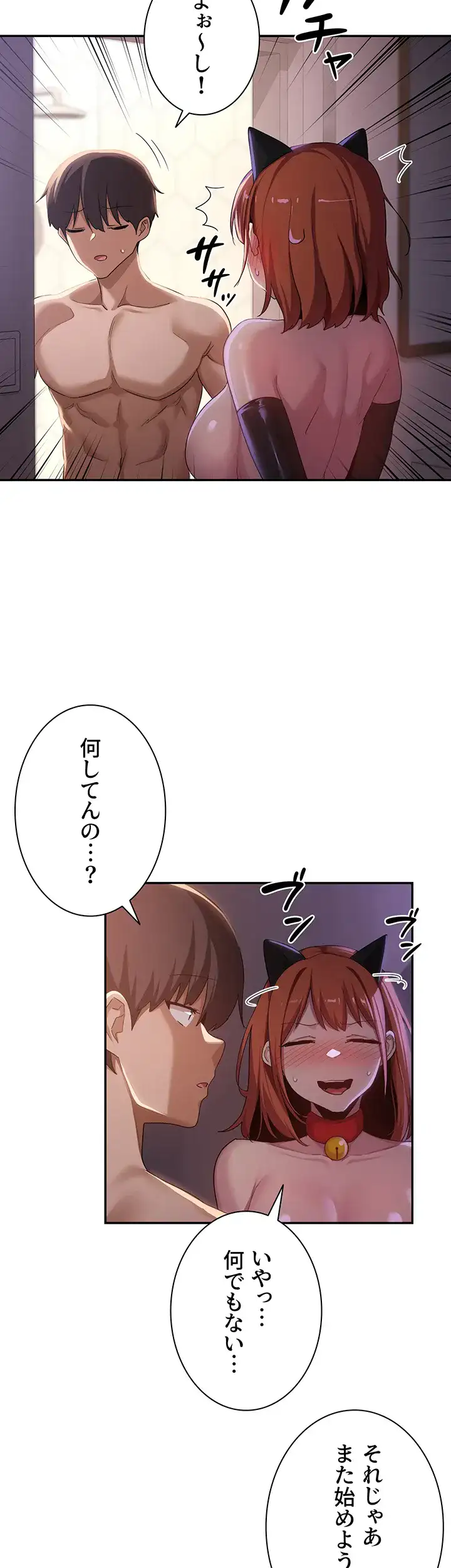 ページ 9 — 第106話