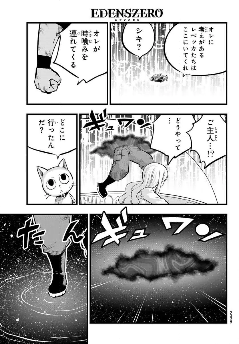 ページ 9 — 第283話