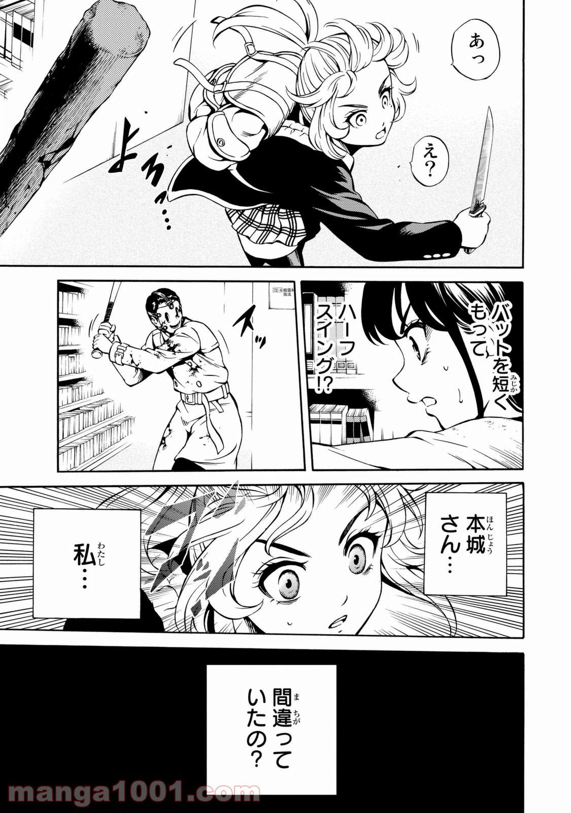 ページ 5 — 第77話