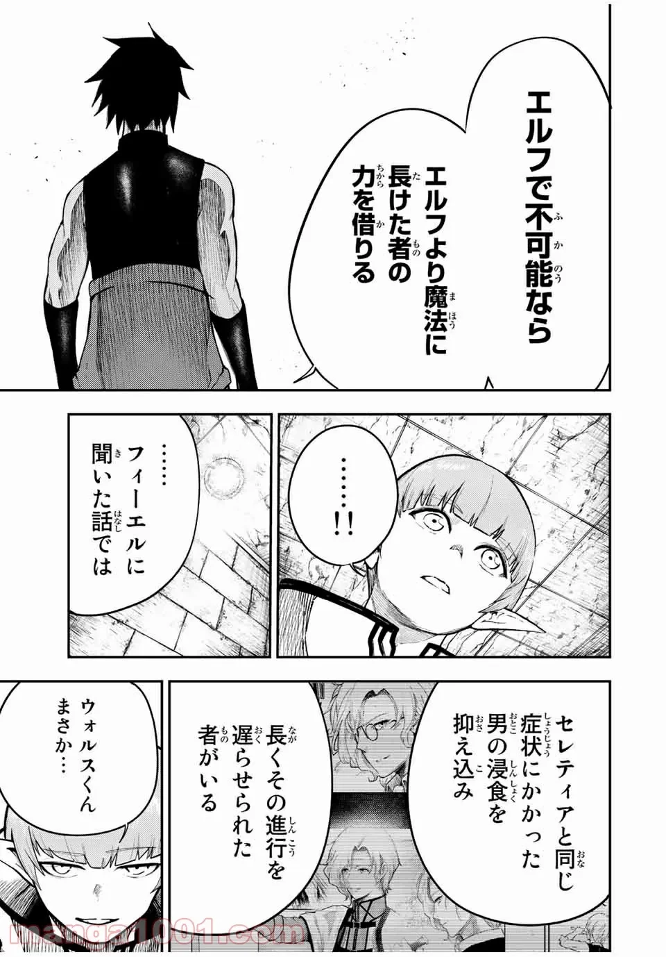ページ 13 — 第66話