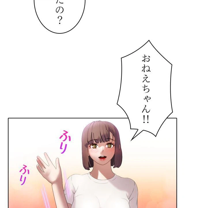 ページ 21 — 第24話