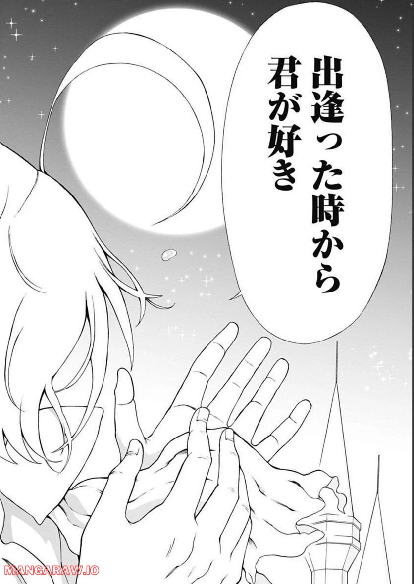 ページ 28 — 第44話