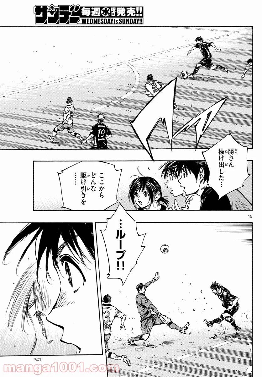 ページ 15 — 第392話