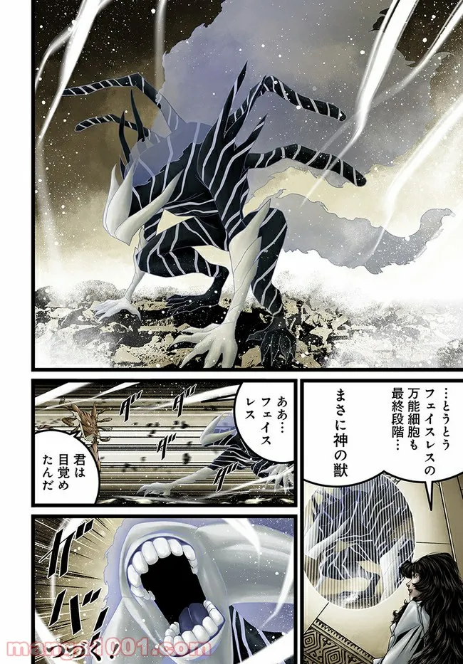 ページ 8 — 第12.3話