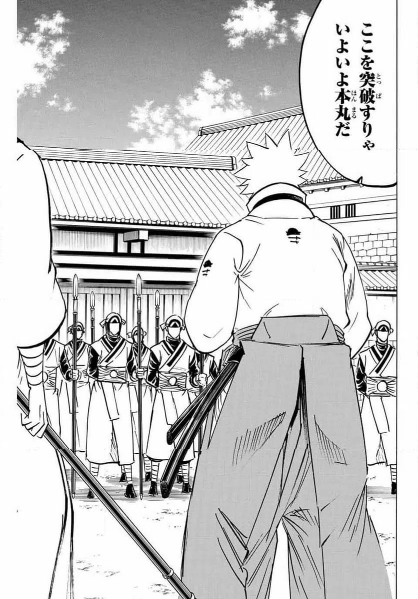 ページ 9 — 第255話