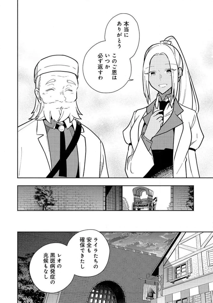 ページ 22 — 第21話