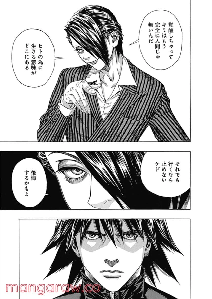 ページ 15 — 第224話