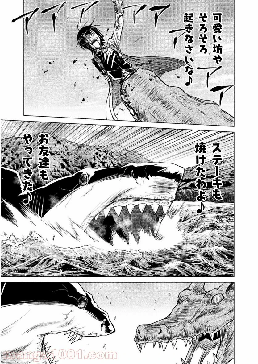 ページ 29 — 第6話