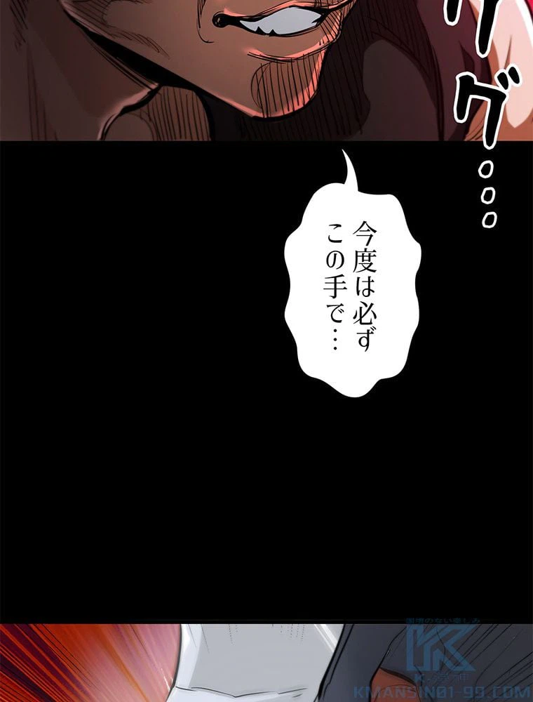ページ 26 — 第31話