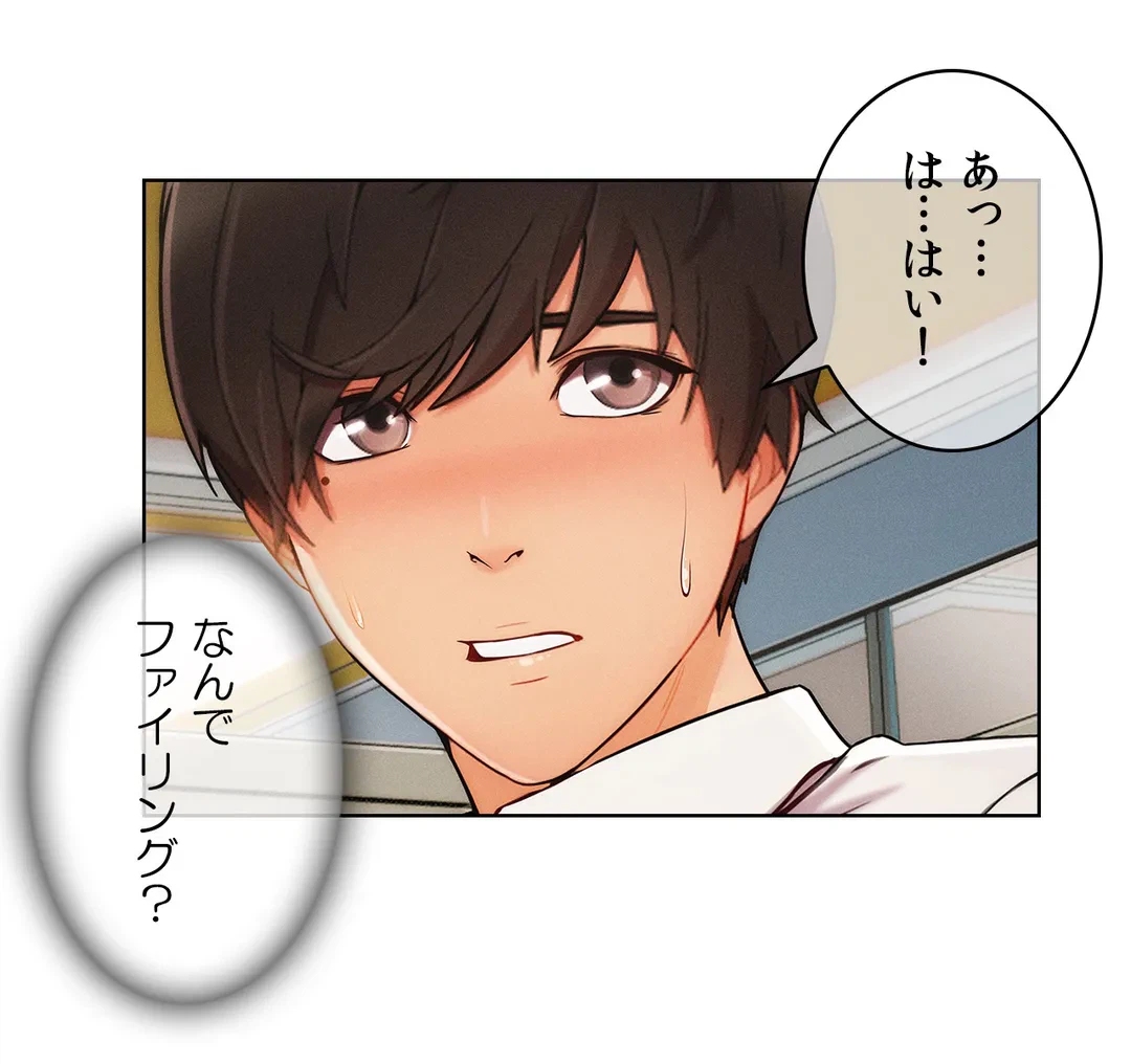 ページ 17 — 第26話