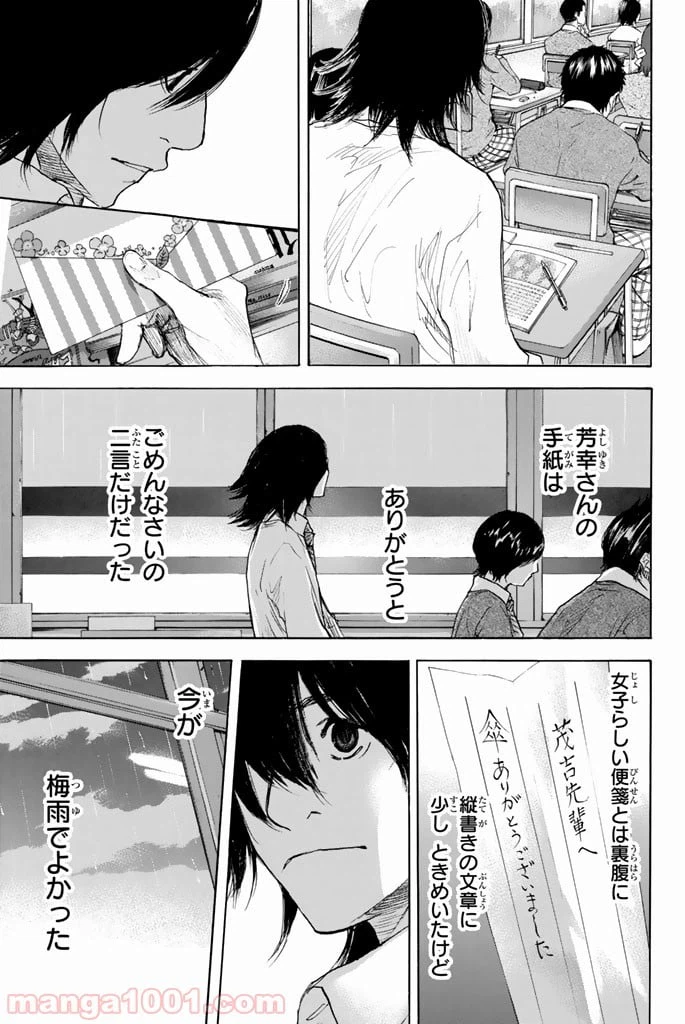 ページ 9 — 第274話