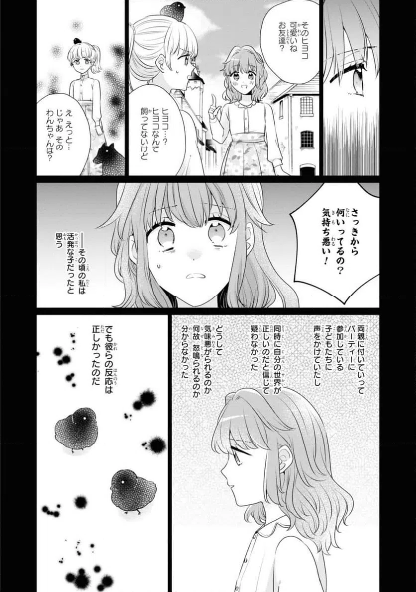 ページ 10 — 第4.1話