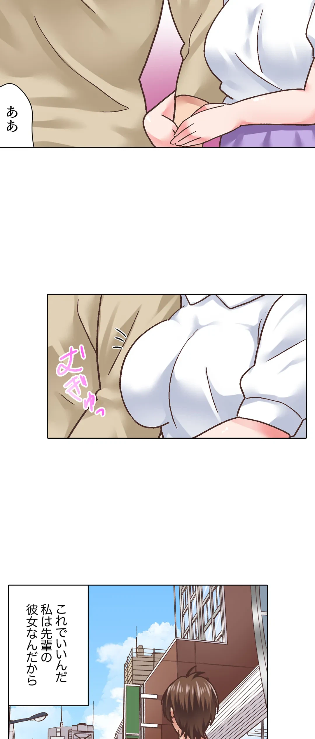 ページ 27 — 第23話