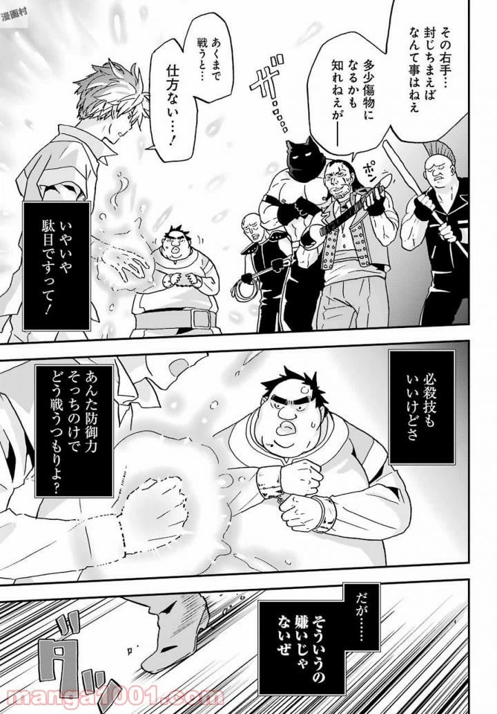 ページ 23 — 第4話