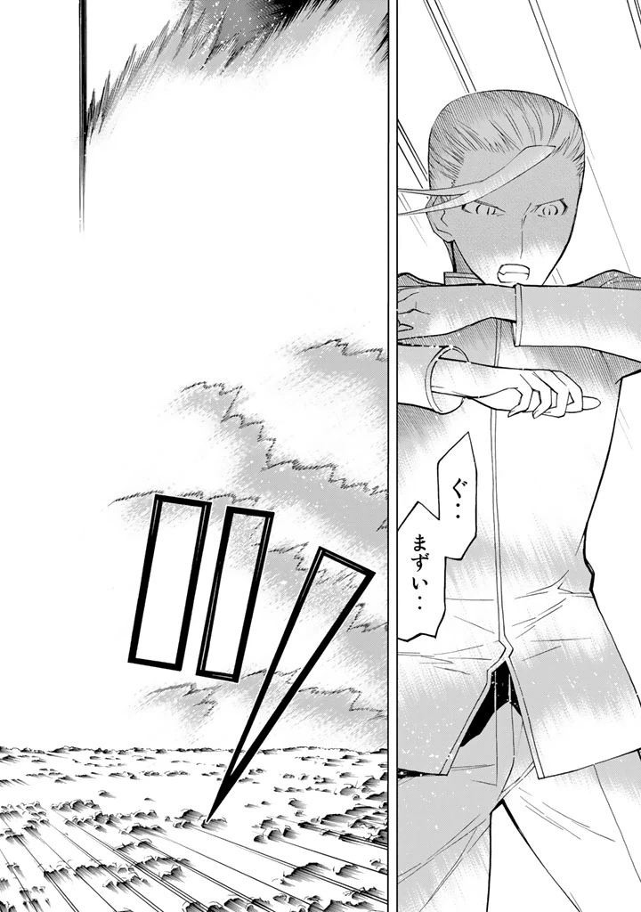 ページ 18 — 第77話