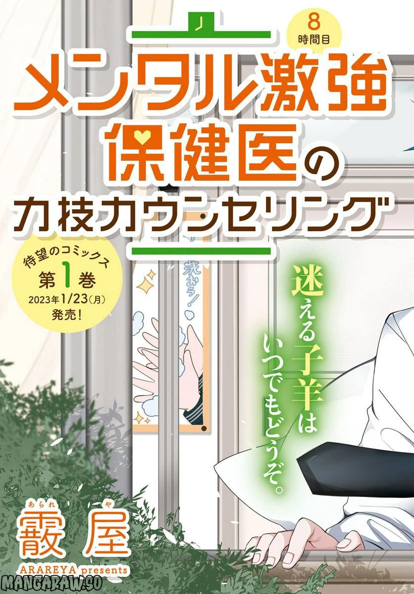 ページ 3 — 第1話