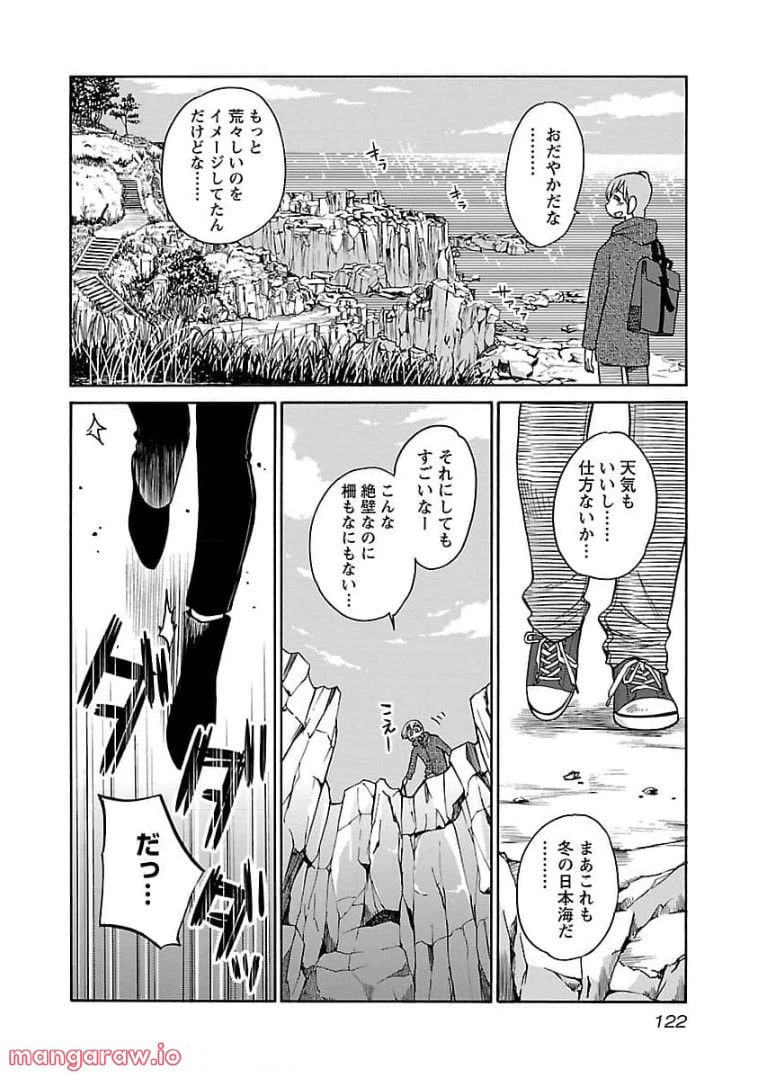 ページ 15 — 第77話