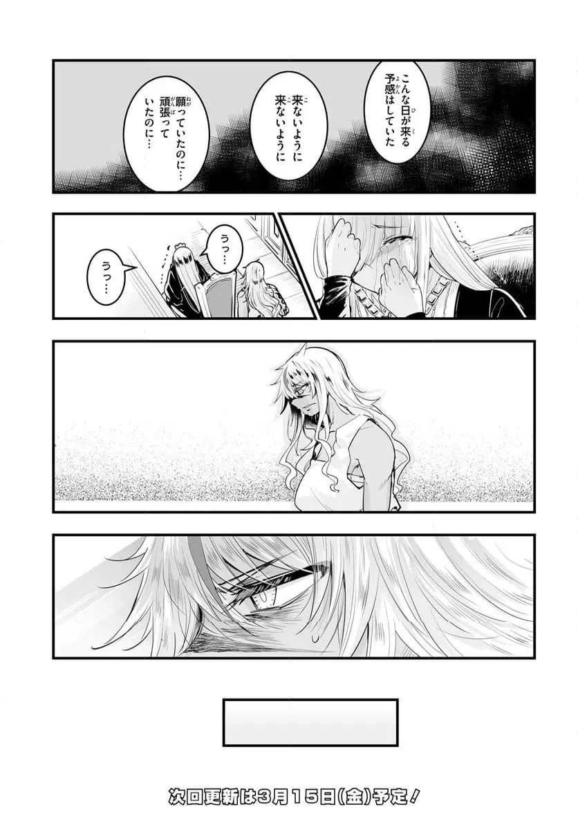 ページ 15 — 第12.1話
