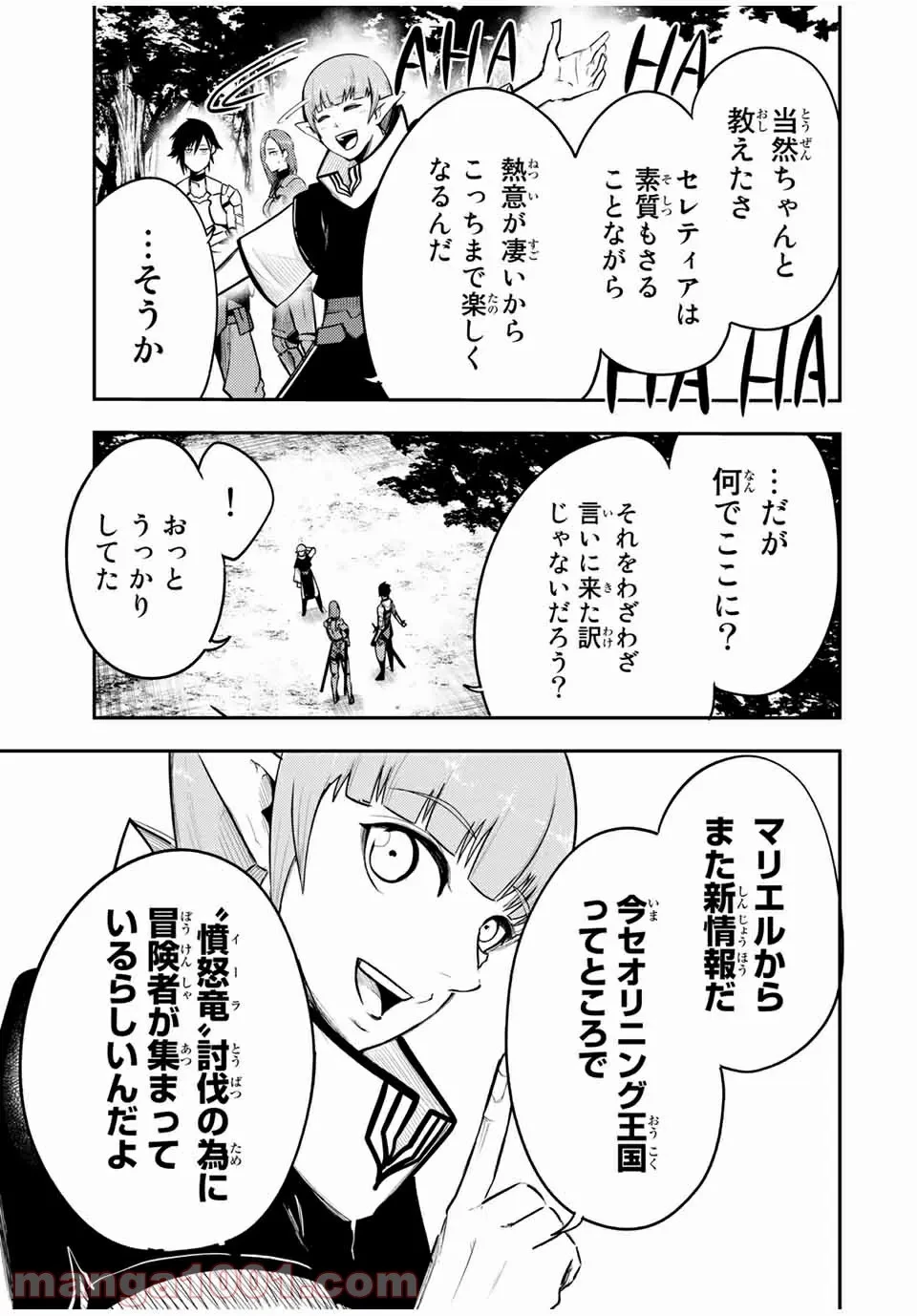 ページ 5 — 第53話