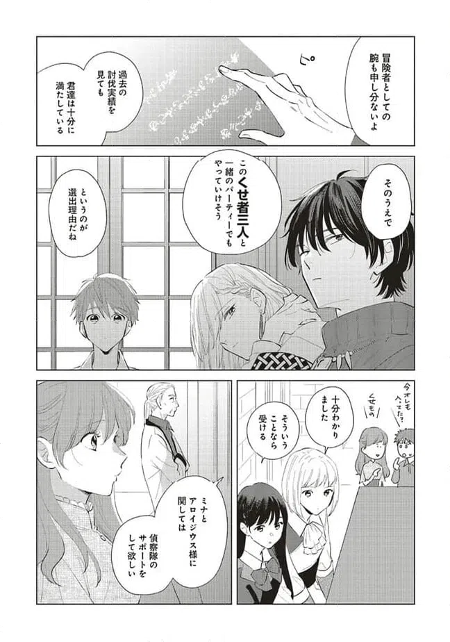 ページ 5 — 第22.1話
