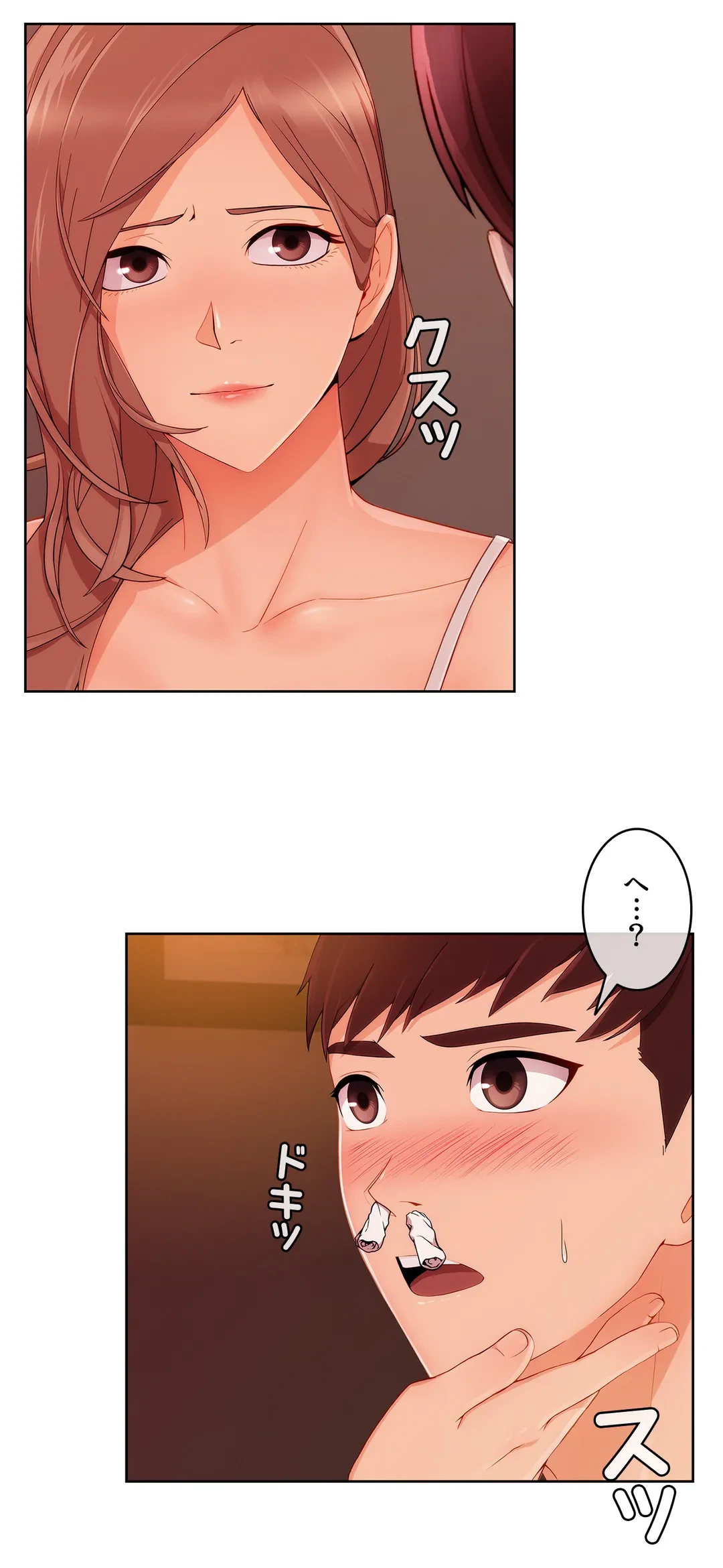 ページ 16 — 第33話