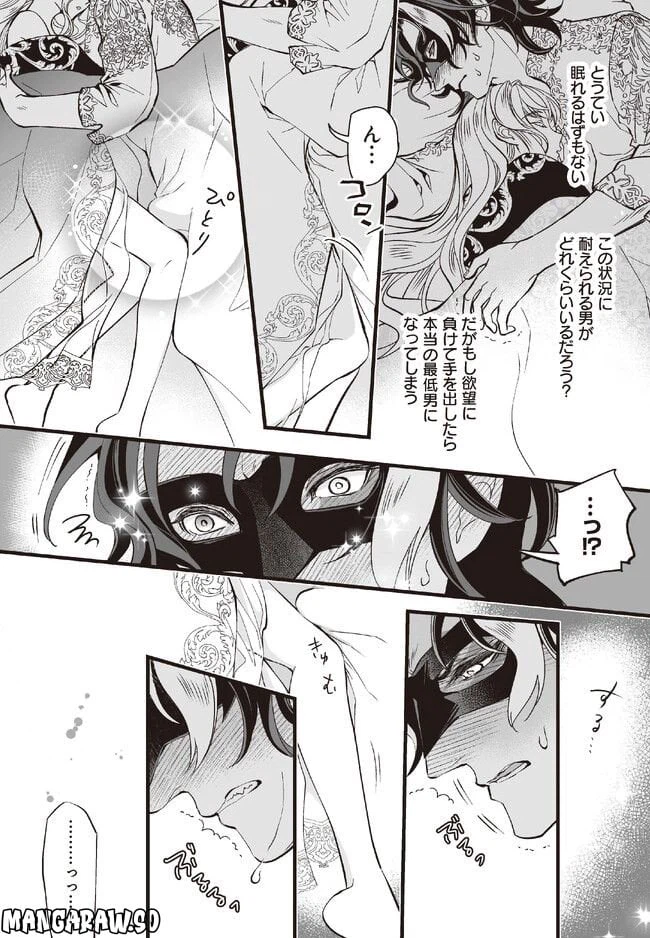 ページ 28 — 第2話