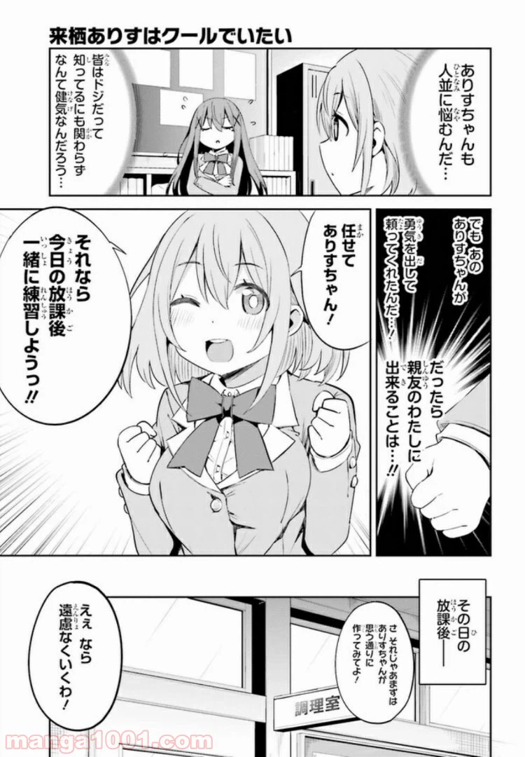 ページ 7 — 第8.1話