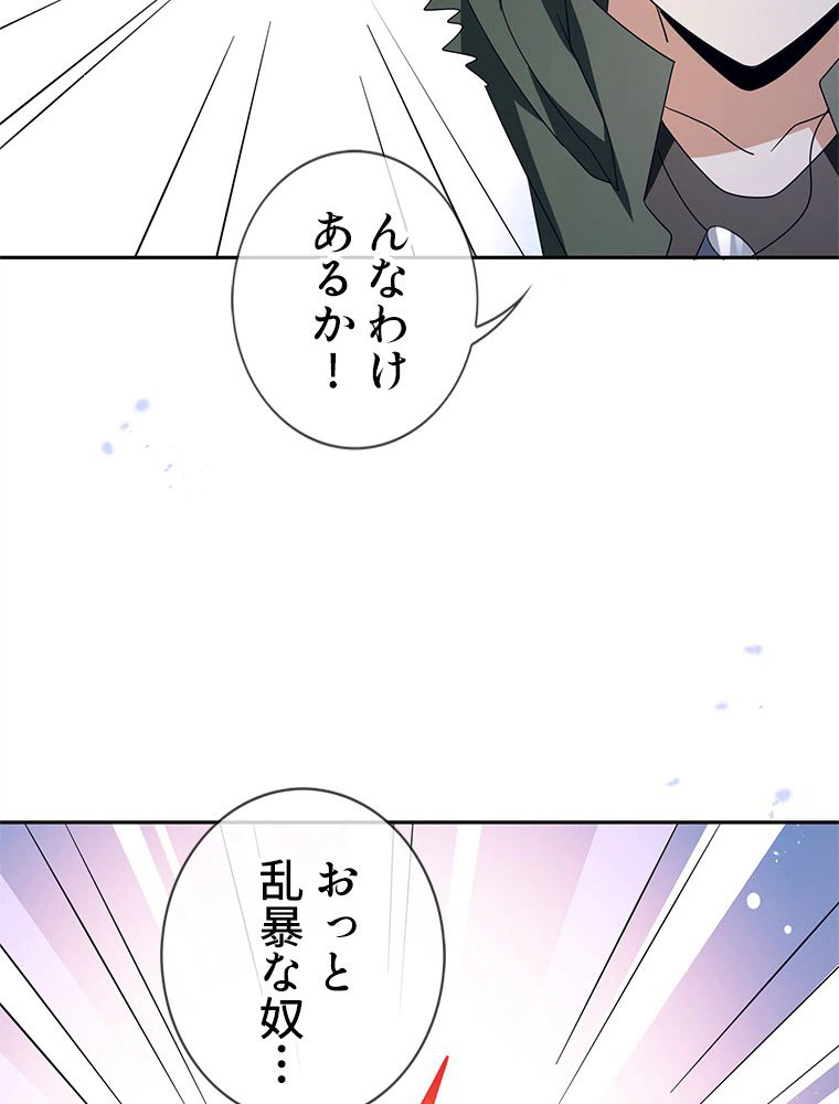 ページ 22 — 第65話