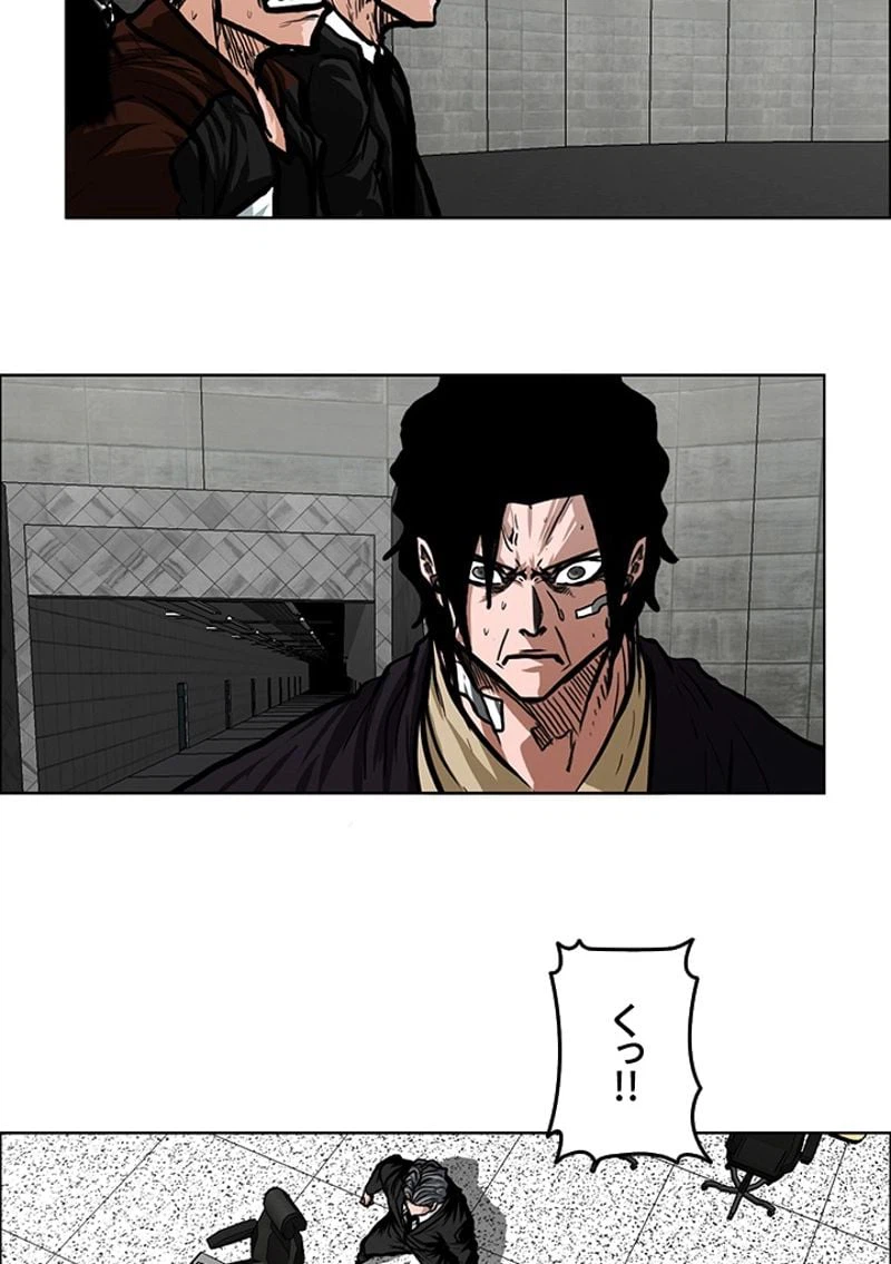 ページ 9 — 第116話