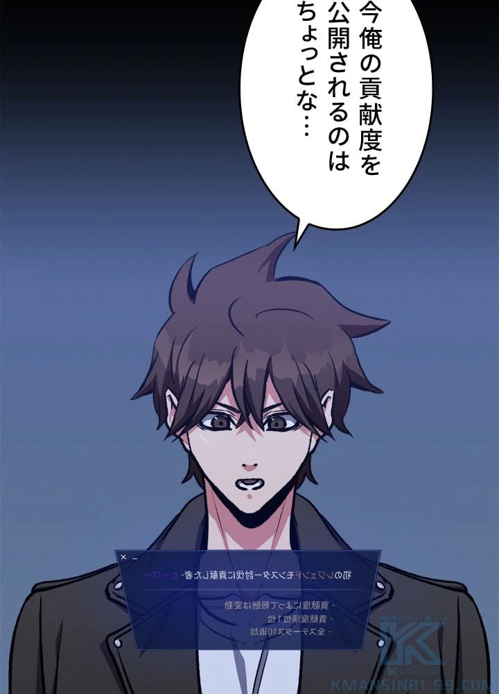 ページ 29 — 第57話