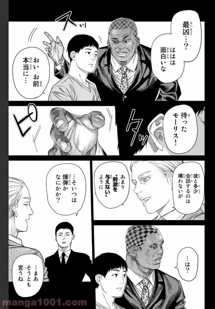 ページ 14 — 第21.4話